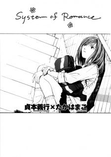 System of Romance icon