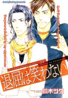 Taikutsu wa Warawanai icon