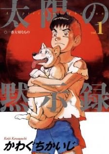 Taiyou no Mokushiroku icon