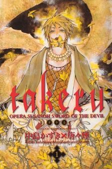 Takeru ~ Opera Susanoh Sword of the Devil icon