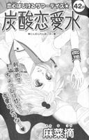 Tansan Renaisui icon