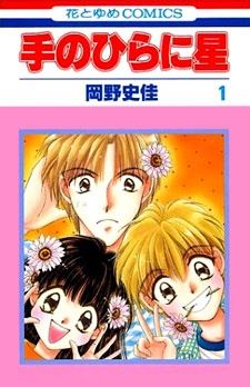Te no Hira ni Hoshi icon