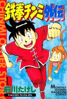 Tekken Chinmi Gaiden icon