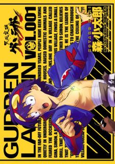 Tengen Toppa Gurren Lagann icon