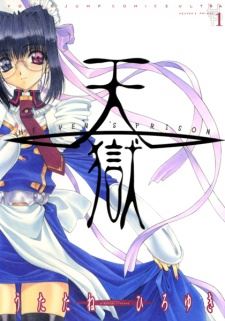 Tengoku icon