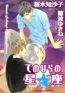 Tenohira no Seiza icon