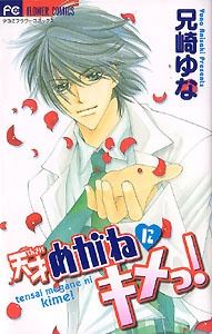 Tensai Megane ni Kime! icon