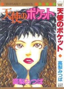 Tenshi no Pocket icon