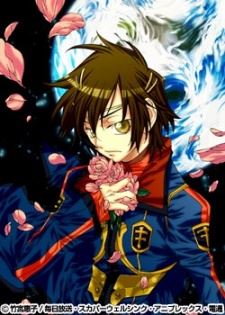 Terra e... ~Aoki Koubou no Keith~ icon