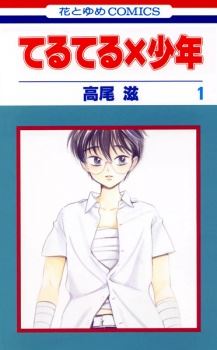 Teruteru x Shounen icon