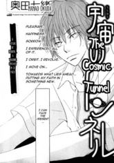 The Cosmic Tunnel icon