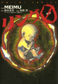 The Ring 0: Birthday icon
