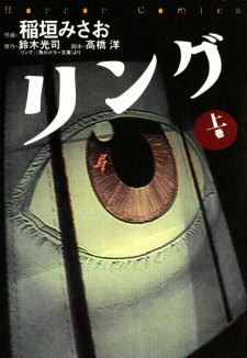The Ring icon