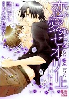 The Theory of Love icon