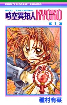 Time Stranger Kyoko icon
