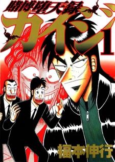 Tobaku Datenroku Kaiji icon