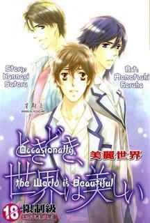 Tokidoki, Sekai wa Utsukushii icon