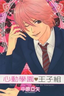 Tokimeki Gakuen Oujigumi icon