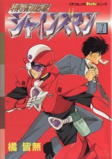 Tokumu Sentai Shinesman icon