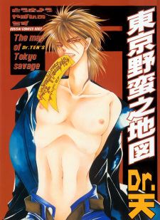Tokyo Yaban no Chizu icon