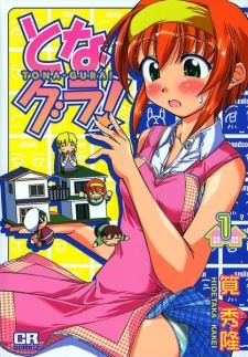 Tona-Gura! icon
