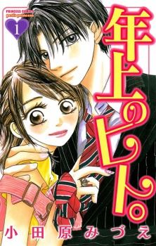 Toshiue no Hito icon