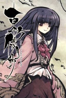 Touhou Bougetsushou: Cage in Lunatic Runagate. icon