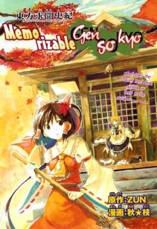 Touhou Gumonshiki ~ Memorizable Gensokyo icon