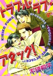 Trouble Love Attack! icon