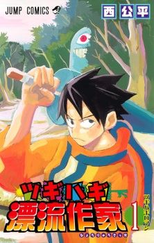 Tsugihagi Hyoryu Sakka icon