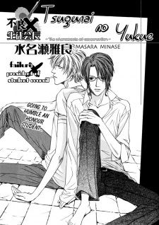 Tsugunai no Yukue icon