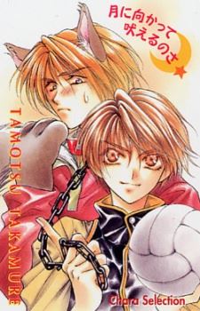 Tsuki ni Mukatte Hoeru no sa icon