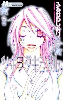 Tsuki wo Dakishimeru. icon