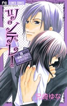 Tsundere! - Megane Café e Youkoso icon