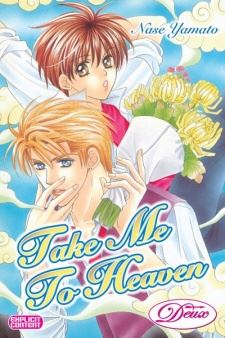 Tsureteke Tengoku icon