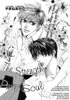 Tsuyogari no Pure Soul icon