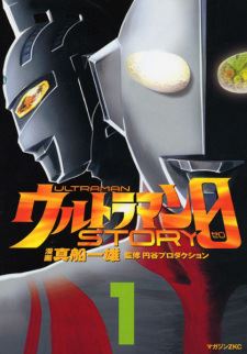 Ultraman Story 0 icon