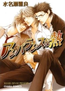 Unbalance na Netsu icon