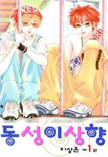 Utopia of Homosexuality icon