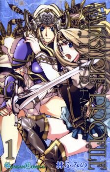 Valkyrie Profile: Silmeria icon