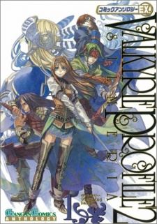 Valkyrie Profile 2: Comic Anthology - EX icon