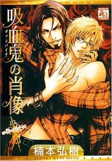 Vampire no Shouzou icon