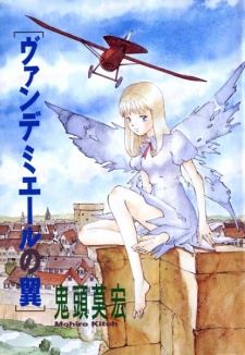 Vendemiaire no Tsubasa icon