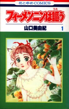 Viehmannin wa Utau icon