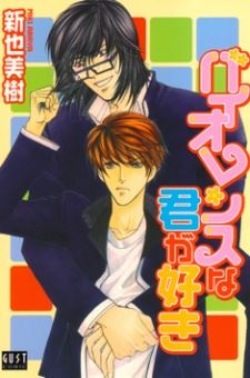 Violence na Kimi ga Suki icon