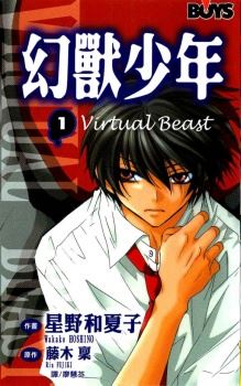 Virtual Beast icon