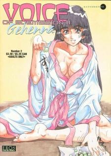 Voice of Submission: Gehenna icon