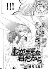 Wagamama na Kimi Dakara icon