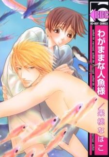 Wagamama na Ningyo-sama icon