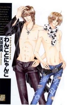 Wanko to Nyanko icon